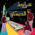 V/A - Sharayet El Disco